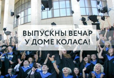 vipusk