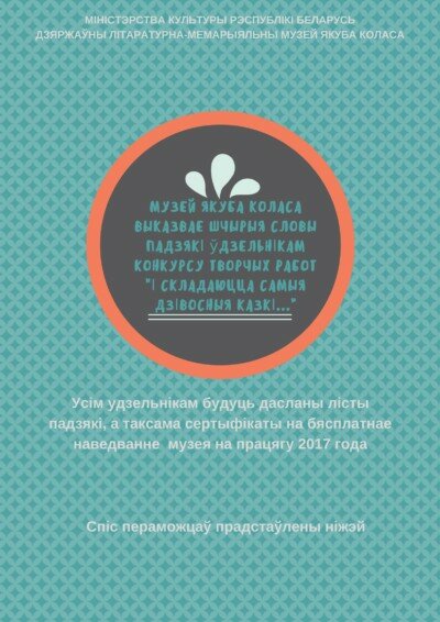 конкурс аб'ява