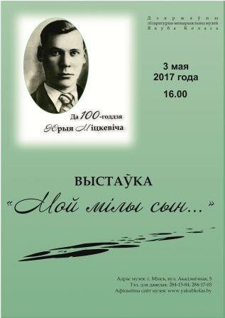 Афіша Юрка (1)