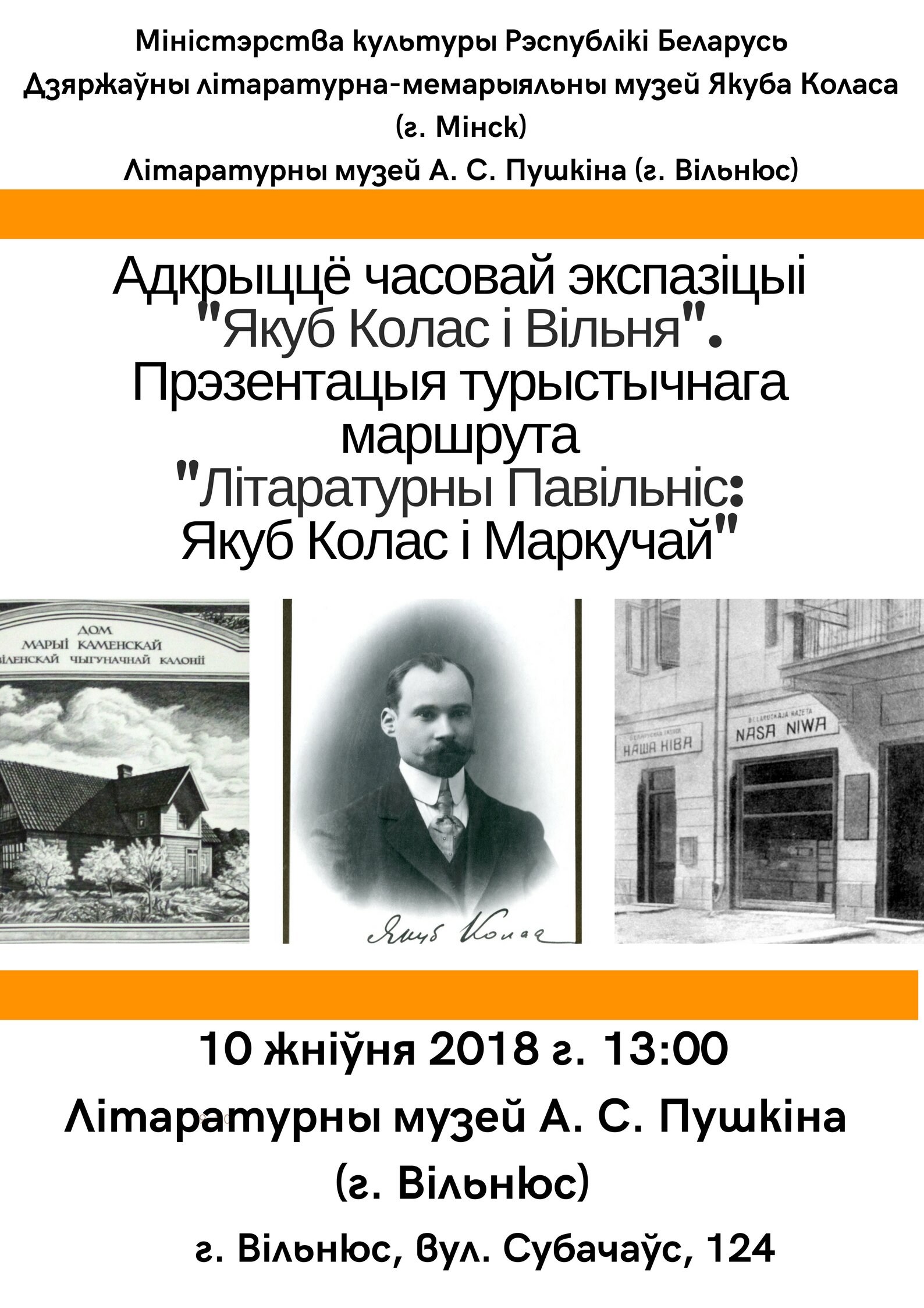 Вільня